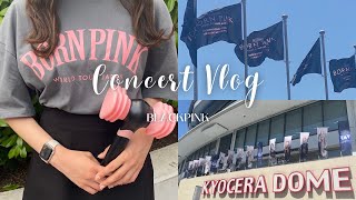 【vlog】BLACKPINK WORLD TOUR [BORN PINK] JAPAN💗｜📍京セラドーム大阪｜Concert Vlog