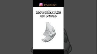 【めざせ 全国図鑑制覇！】 鉛筆で絵描くポケモンのイラスト 0011 トランセル #shorts