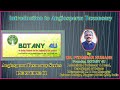 BOTANY 4U | ANGIOSPERM TAXONOMY | PITAMBAR HUMANE | LECTURE-01 | Introduction to Angiosperm Taxonomy