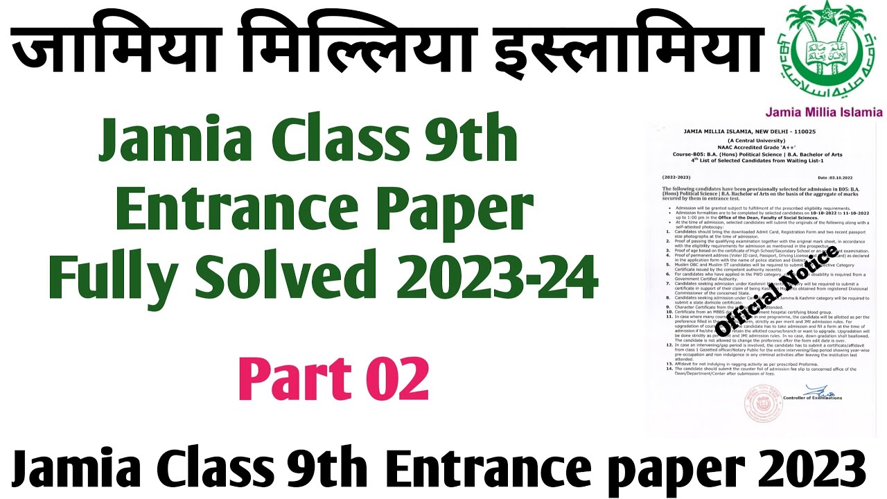 Jamia Class 9th Entrance Questions Paper 2023 Jamia Class 9th Entrance ...