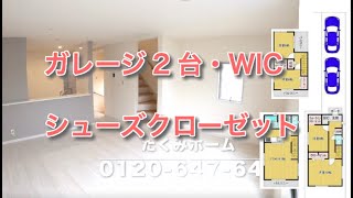 売約済【新築一戸建3号棟】大阪市東住吉区公園南矢田1丁目  Home Guidance たくみホーム