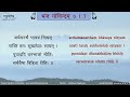 04 revision 1 learn to chant bhaja govindam shri. lakshman raghuram