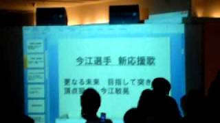 ロッテ新応援歌2011　今江利晃