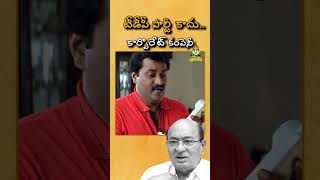 పార్టీ లేదు… బొక్క లేదు ... || #PappuPulakesh #Shorts #NaraLokesh #tdp #tdpparty