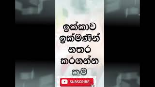 හැමෝම නැරඹිය යුතුම වීඩියෝවක්,