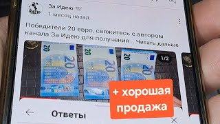 У меня хорошая продажа и потрясные находки отлетают призом с молотка.