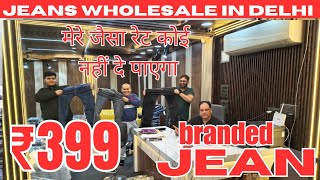 tank road jeans wholesale market | tank road jeans wholesale market in delhi | tank road karol bagh