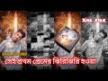 Sei Prothom Premer Jhiri Jhiri Hawa || Bangla Old Love Song || Alightmotion Xml || SB CREATION