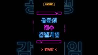 2024 공공기관채용정보박람회 200% 즐기기! 1ROUND 초대장💌 2024년 1월 2일