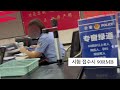 중국에서 승용차 운전 면허증 취득하기