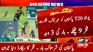 Pakistan Vs New Zealand 4th T20 Full Highlights 2024 | Pak vs Nz 4th T20 Highlights | Fakhar Sixes