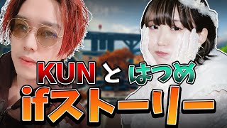 【if】KUN(30)子持ち既婚者/はつめ(22)新卒社会人一年目【APEX Legends】はつめ/KUN