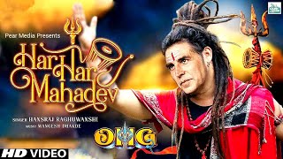 Har Har Mahadev OMG 2 (Full Song)| OMG 2 Trailer Akshay Kumar | New Bollywood Movie 2023 | Bholenath