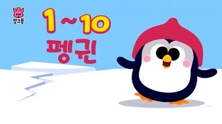 【日本語字幕】1〜10ペンギン　韓国語の数字を覚えよう！part.2