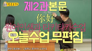 원어민샘과 티키타카 수업\