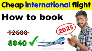 How to book cheap international flights | cheap international flight booking tricks | flight TICKET