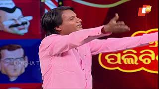 ରାଜଧାନୀରେ ଟ୍ରାଫିକ ଯାମ କଣ ପାଇଁ ହେଉଛି | Funny Videos - Odia Stand Up Comedy Show