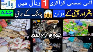 1 Riyal Mall Hidden Gems/Ultimate Jeddah Budget Shopping Guide/Cheap Shopping In Jeddah/Thrift Shops