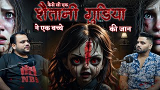 कैसे एक गुड़िया बनी बच्चों  की मौत का कारण  | Mysterious Road | HORROR PODCAST |@NarrateBySunil23