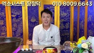 [엑소시스트][장정덕][재수굿][운맞이굿] 죽어야 되나 말아야 되나 백숙집으로 백수 위기 탈출 대박집 성불 본 사례자의 재미지는 이야기~!!