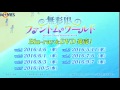 tvアニメ『無彩限のファントム・ワールド』blu ray u0026dvd cm