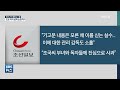 ‘성매매 기사’에 조국 부녀 삽화 사용…조선일보에 비난 폭주 kbs 2021.06.23.