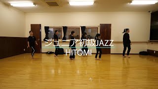 Dance Studio BRes【ジュニア初級JAZZ】HITOMI　クラス紹介