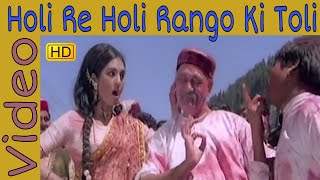 Holi Re Holi Rango Ki Toli || Manna Dey || Paraya Dhan || Hema M, Rakesh R || Holi