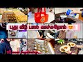 First Vlog From Our New Home 🏠 | House Warming | புதிய துவக்கம் இனிதே ஆரம்பம் 🥰 | Tamil vlog |Famjam