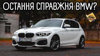 BMW 1 Series F20 — СПРАВЖНІЙ драйверський Баварець!