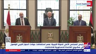 خالد المشري: مصر استضافت جولات الحوار الليبي للوصول إلى مشروع القاعدة الدستورية للانتخابات