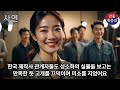 중국인들을 울린 이연걸 눈물의 고백