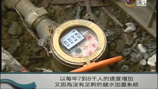 淡水地區 一遇颱風就停水—Macroview Cantonese News 宏觀粵語新聞