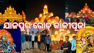 Jajpur Road Kalipuja/2024/#mutraveller #mrdeba #vlogvideo