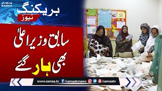 Election 2024 | Former CM Mehmood Khan Also Lost | Latest Election Result Update | SAMAA TV
