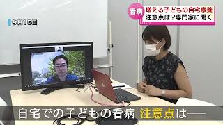 【増える子どもの自宅療養】看病する場合の注意点　家族はどう対応？　新型コロナウイルス《新潟》