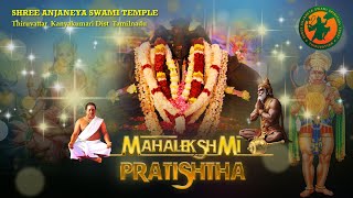 MAHALEKSHMI PRATISHTHA  | FULL VIDEO