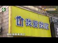 【1818黄金眼】协商好退租，打开门时“欲哭无泪”