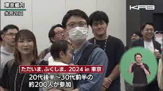 ウイークリー県政トピックス2024年10月5日