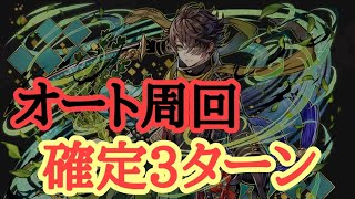 【サモンズボード】月天将軍の猛稽古！ 【二】スキル発動の特訓　経験値リーダー　オーバーロードコラボキャラのみ