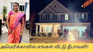 அமெரிக்காவில் நாங்கள் கொண்டாடிய தீபாவளி! Diwali vlog 2022 in USA