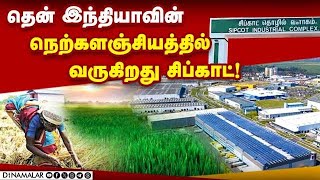 கோவையில் புதிய ஐடி பார்க் - எவ்வளவு நிதி ஒதுக்கீடு தெரியுமா ? | IT park | TN budget| Coimbatore