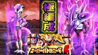 【ドッカンバトル #1597】変身フリーザ率いる極系軍団！！バトロで大暴れ！！【バトルロード Dokkan Battle】