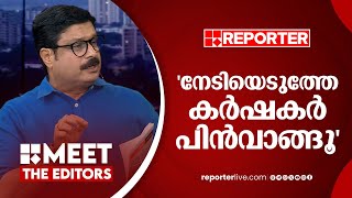 'നേടിയെടുത്തേ കർഷകർ പിൻവാങ്ങൂവെന്ന് എനിക്ക് ഉറപ്പുണ്ട്' | M V Nikesh Kumar