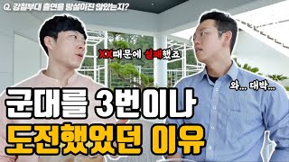 강철부대 UDT 팀장님이 OO을 하면 생기는 일 - #1