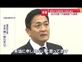 玉木代表“不倫問題”で謝罪　続投決定【スーパーJチャンネル】(2024年11月11日)