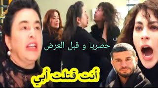 لينا تتهم ميرهان أنها السبب في موت عدنان،بينما عفاف تكتشف النبته السامه