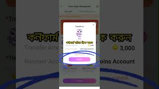 কিভাবে আপনার কয়েন বিক্রেতার বিজ্ঞাপন সেট আপ করবেন এবং দ্রুত উত্তর দিন, ডিভা লাইভে কয়েন বিক্রি করুন