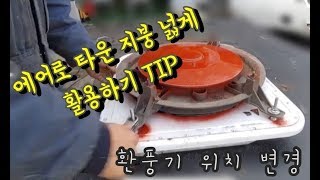 에어로타운 제작 공간활용 BCRV MOTORHOME