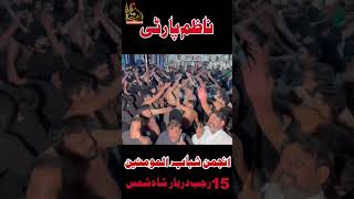 Nazim Party | Anjuman Shabab Ul Momineen | 15 Rajab 2023 Shah Shams Multan #NewNoha2023 #Short